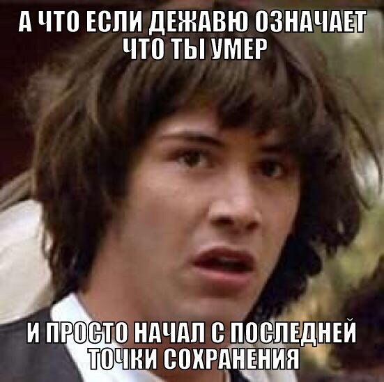 Что ученые говорят о дежавю