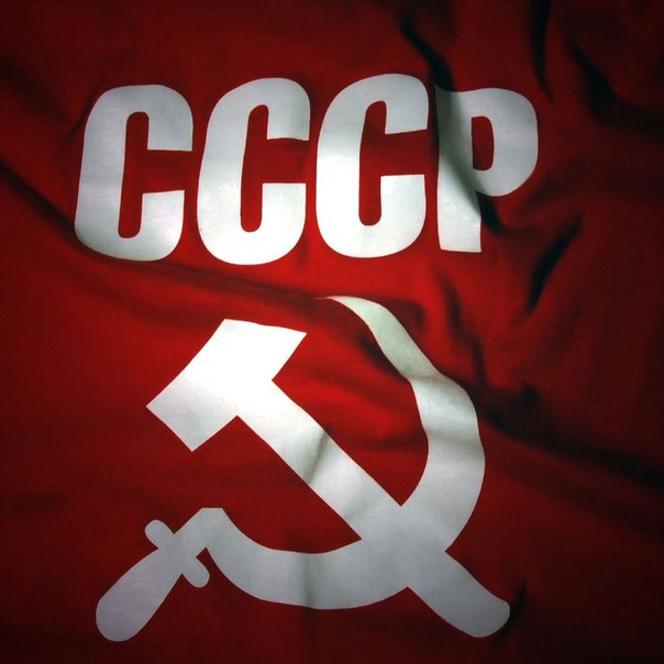 Пять фактов о Советском Союзе