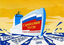 справед