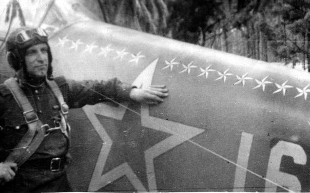 Гвардии капитан Андрей Андреевич Ефремов на аэродроме у своего истребителя Як-9 с отметками боевых побед, 1944 год
