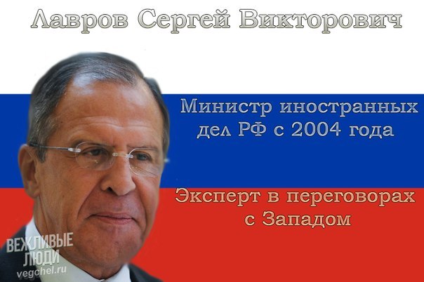 Лучшие цитаты Сергея Лаврова 0