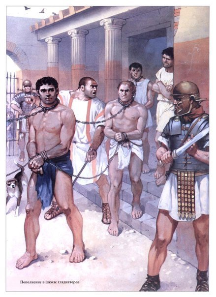 Имена рабов в Древнем Риме