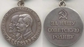 Пять подвигов советских партизан
