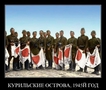 Про одну военную операцию на Тихом океане, или Как умеют воевать русские