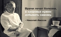 Семь золотых советов от гениального врача Николая Амосова